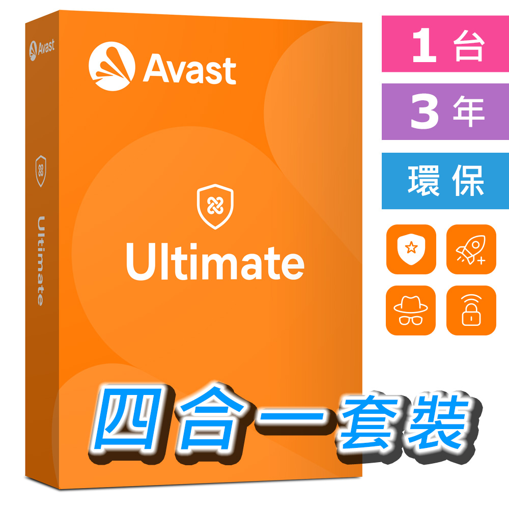 Avast Ultimate 1臺 3年