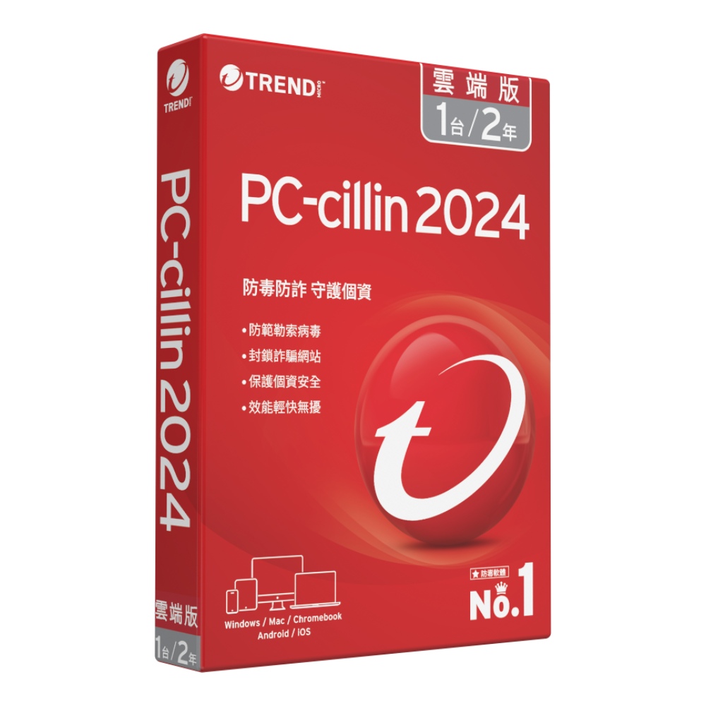 PC-cillin 2024 雲端版 二年一台 標準盒裝版