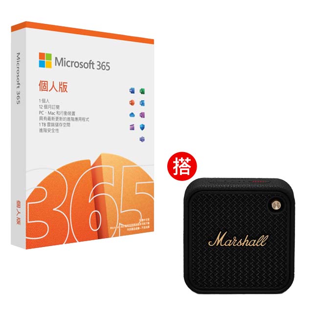 Microsoft 365 個人版一年盒裝 + Marshall Willen II 攜帶式藍芽喇叭 - 古銅黑