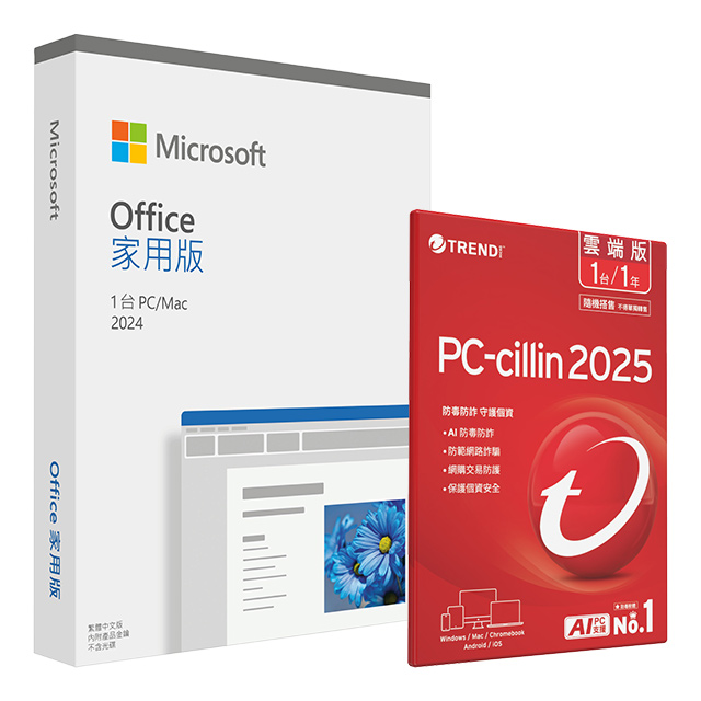 Office 2024 家用版盒裝 + PC-cillin 2025 雲端版 一年一臺 隨機搭售版
