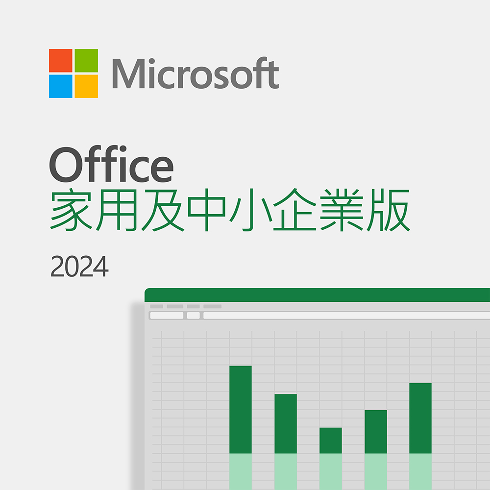 Office HB 2024 中小企業下載版