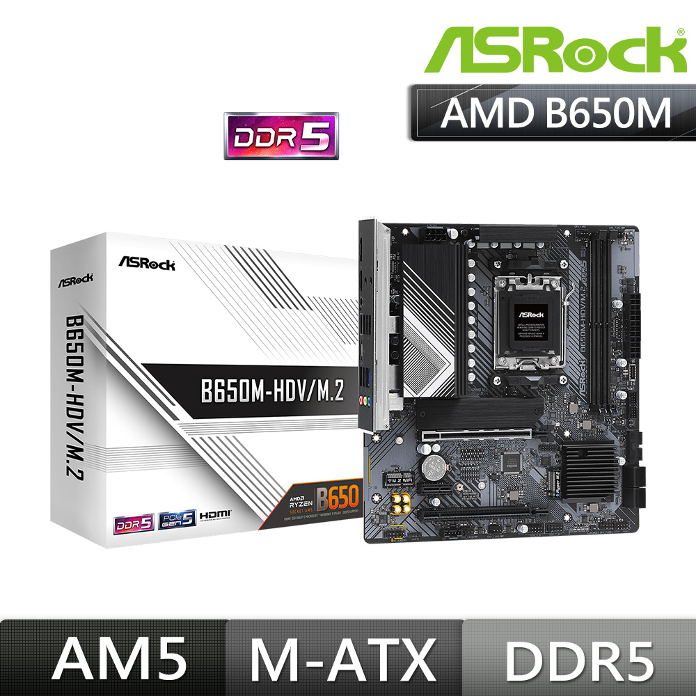 華擎 ASRock B650M-HDV/M.2 AMD AM5 M-ATX 主機板