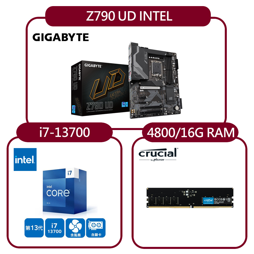 (組合)技嘉Z790 UD主機板+盒裝Core i7-13700+美光D5 4800/16G RAM