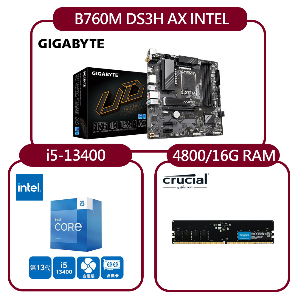 (組合)技嘉B760M DS3H AX D5主機板+盒裝Core i5-13400+美光D5 4800/16G RAM