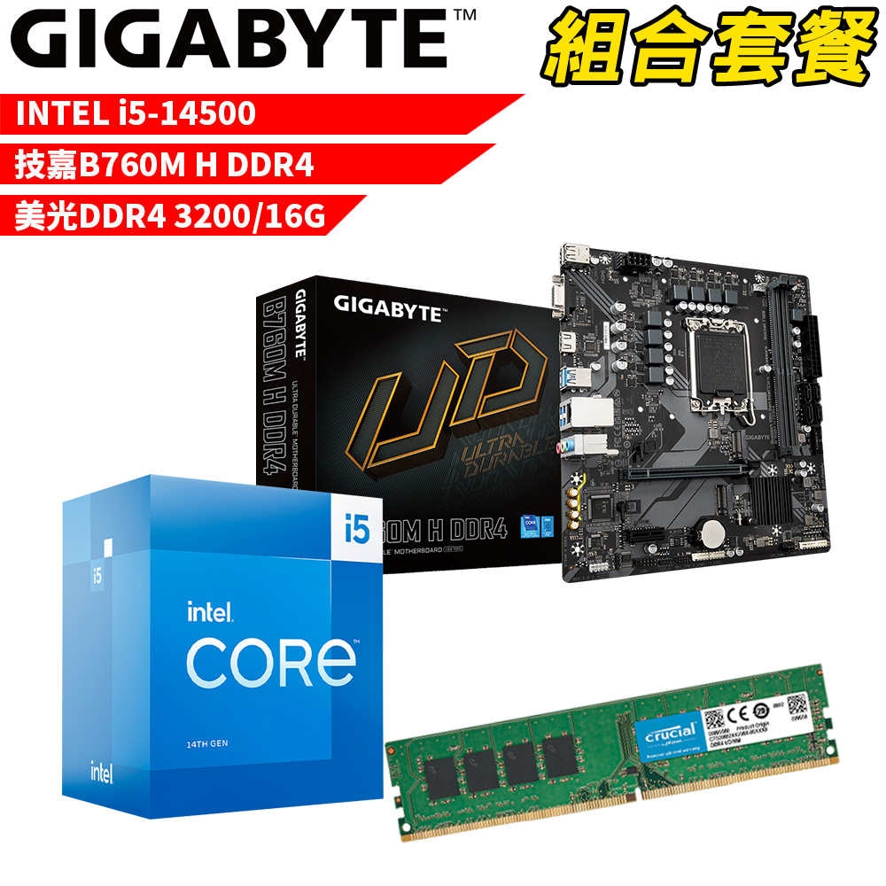 【組合套餐】Intel i5-14500 處理器+技嘉 B760M H DDR4 主機板+美光 DDR4 3200 16G記憶體