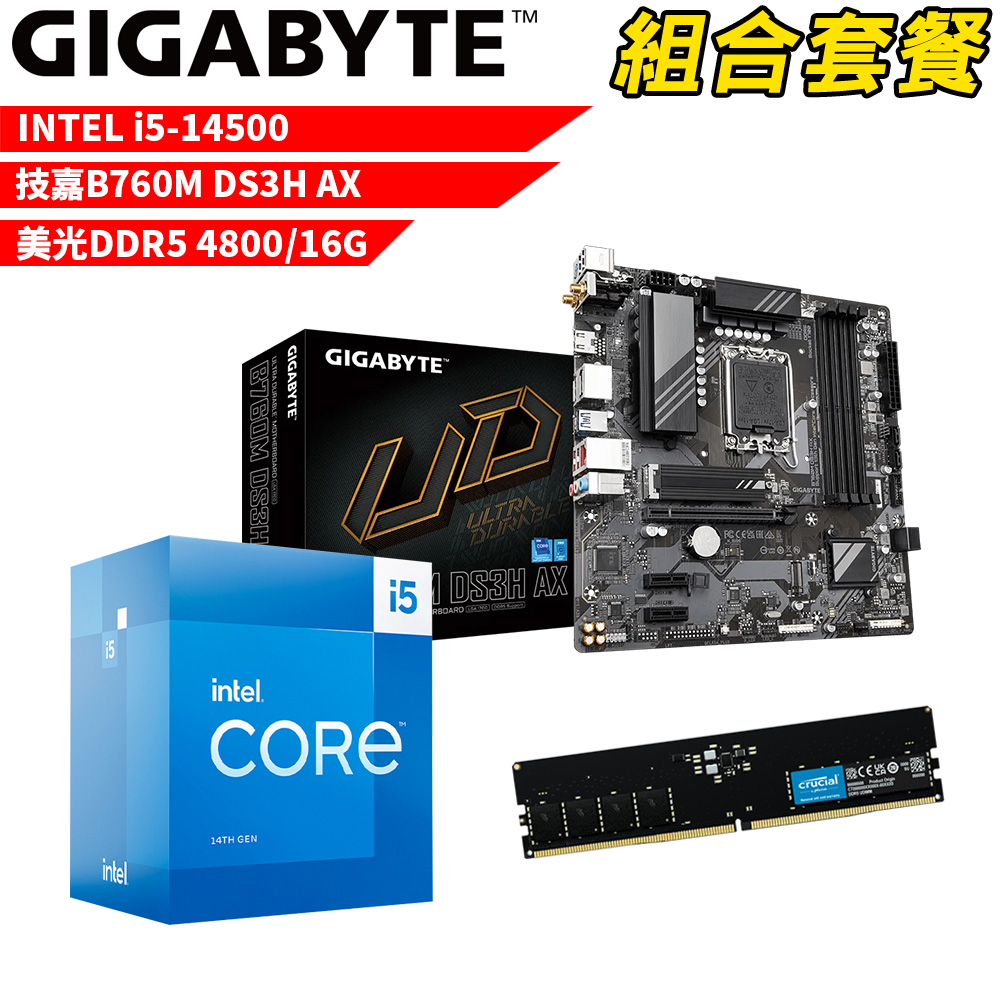 【組合套餐】Intel i5-14500處理器+技嘉B760M DS3H AX 主機板+美光 DDR5 4800 16G記憶體