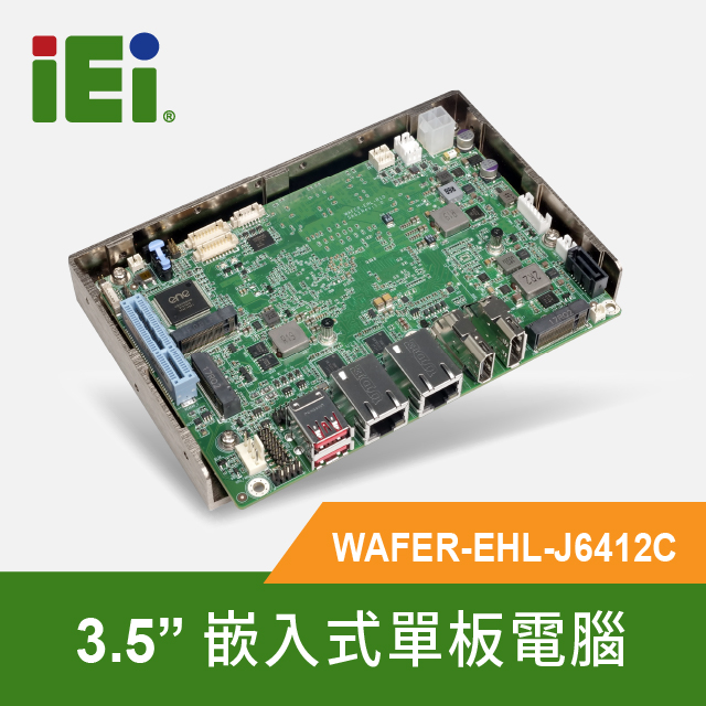 IEI 威強電 WAFER-EHL-J6412C 嵌入式單板電腦 3.5” SBC