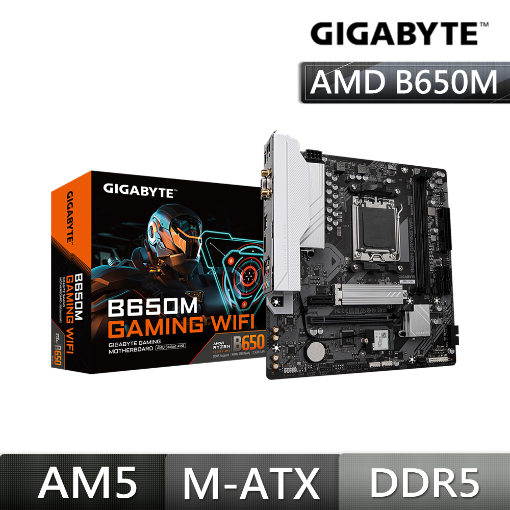 【C+M超值組】技嘉 B650M GAMING WIFI AMD主機板+AMD Ryzen 7-9700X 3.8GHz 8核心 中央處理器