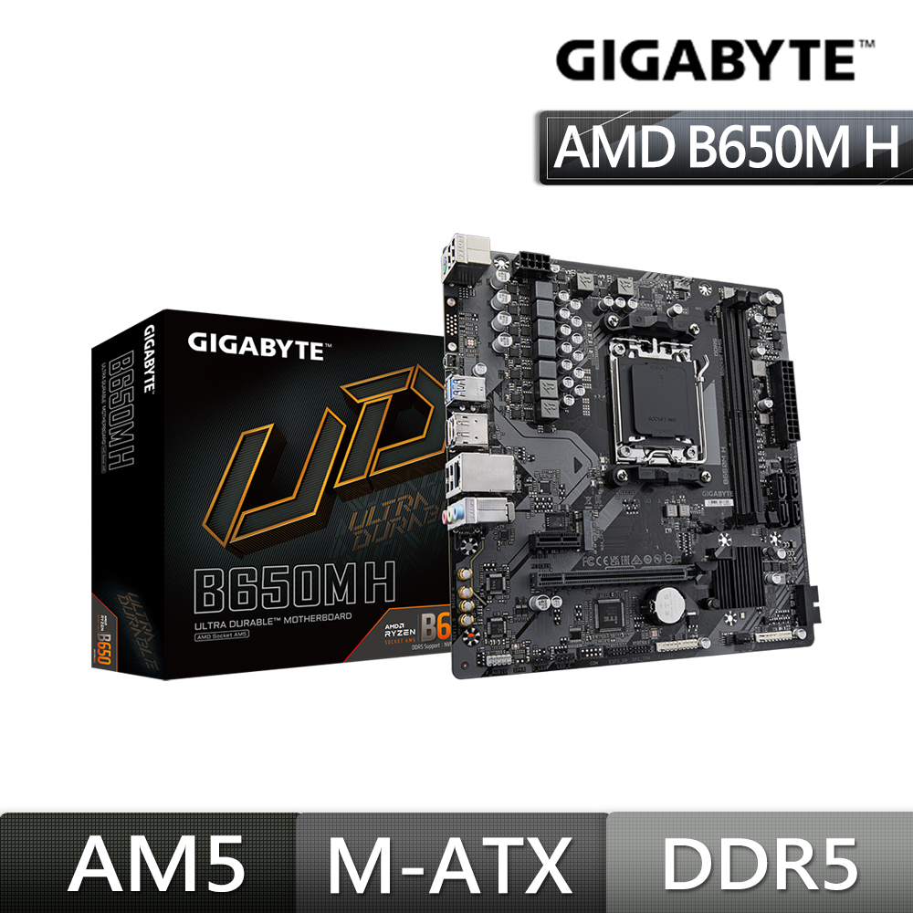 【C+M超值組】技嘉B650M H AMD主機板+AMD Ryzen 7-9700X 3.8GHz 8核心 中央處理器