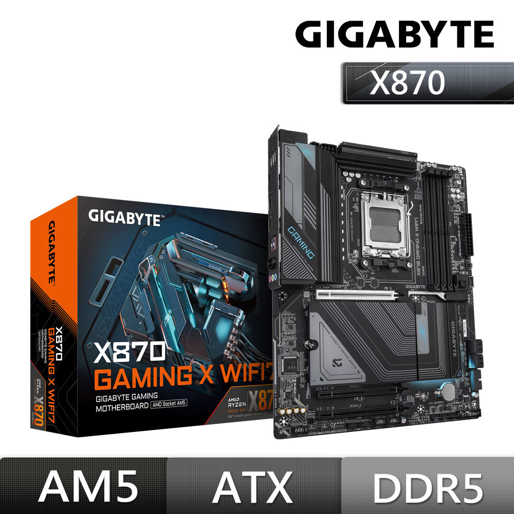 【C+M超值組】技嘉 X870 GAMING X WIFI7 AMD 主機板+AMD Ryzen 7-9700X 3.8GHz 8核心 中央處理器