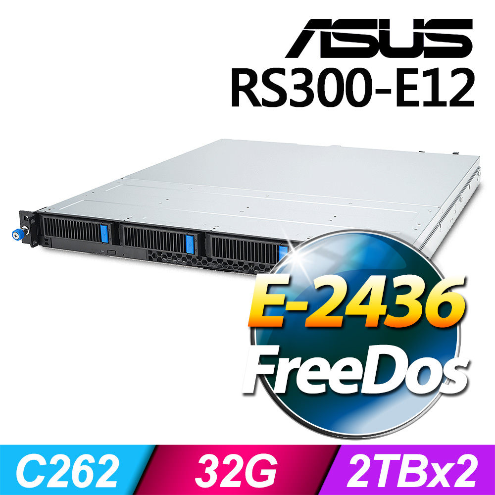 (商用)ASUS RS300-E12 伺服器(E-2436/32G/4T/FD)