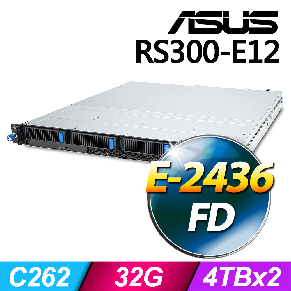 ASUS 華碩 (商用) RS300-E12 系列 -E-2436處理器/ 32G記憶體 / 4TBx2 / 450W /FD熱抽伺服器