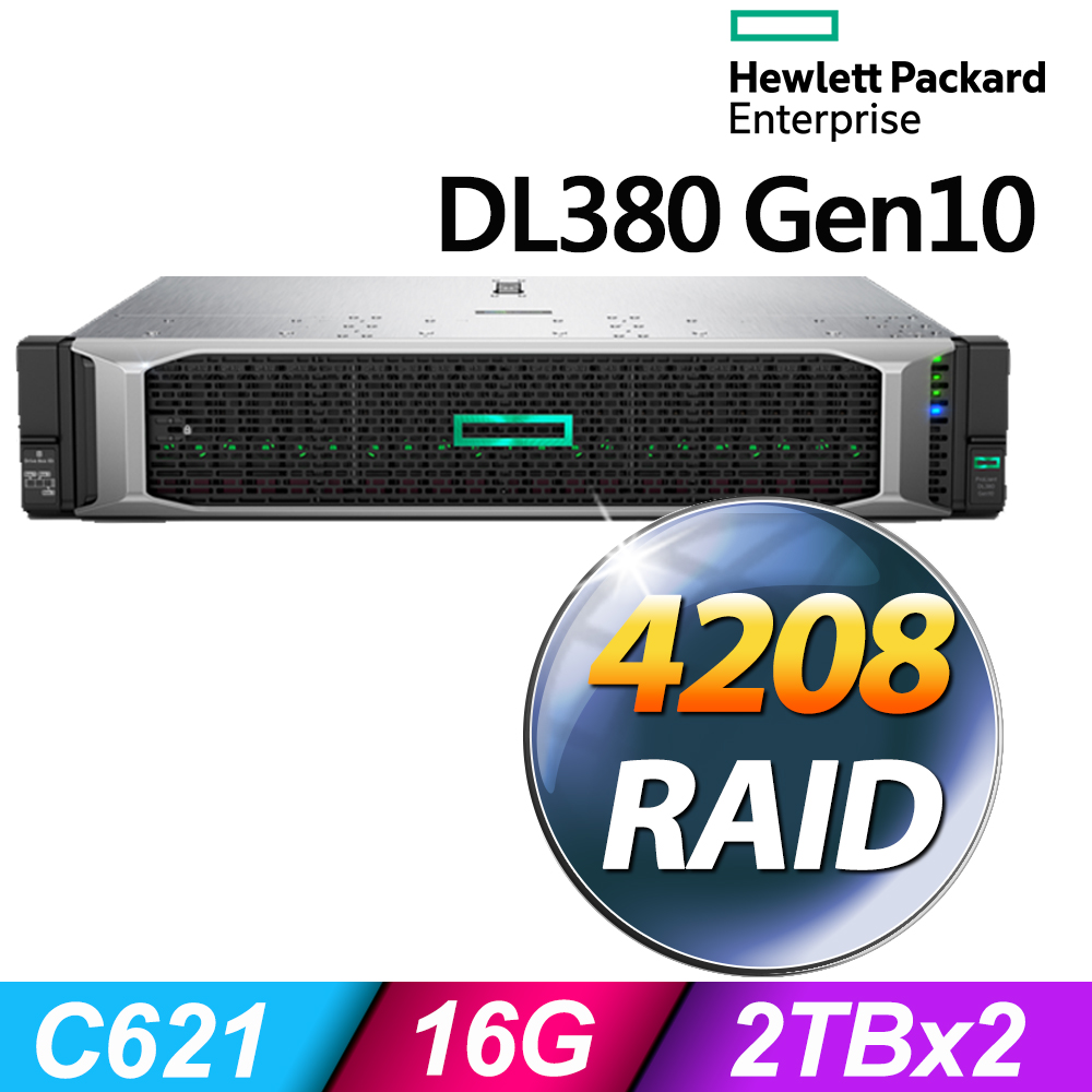 HPE DL380 Gen10 機架式伺服器 Xeon 4208/16G R-DIMM/2TBX2/P408i-a/500WX2/DVD/RAID