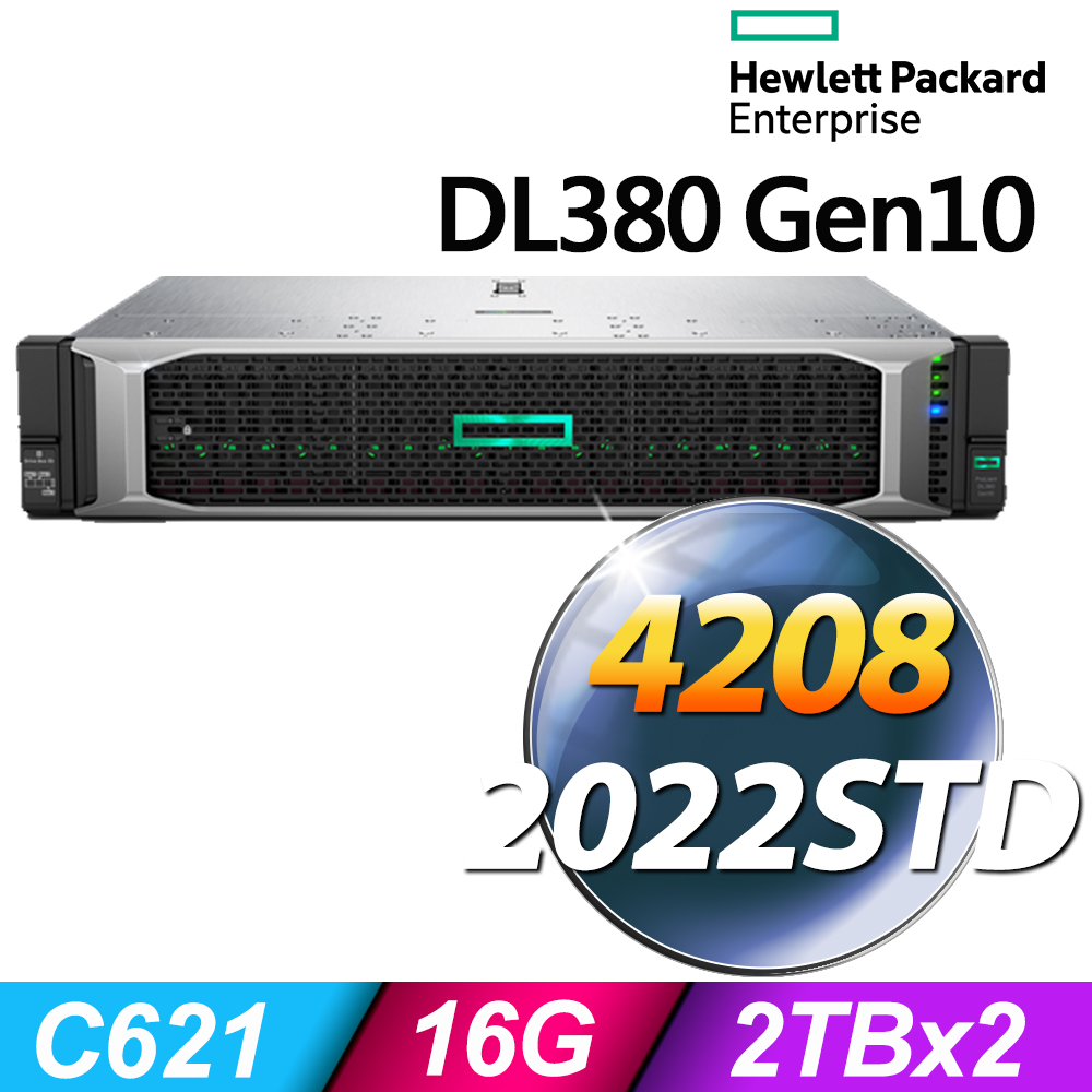 HPE DL380 Gen10 機架式伺服器 Xeon 4208/16G R-DIMM/2TBX2/P408i-a/500WX2/DVD/2022STD