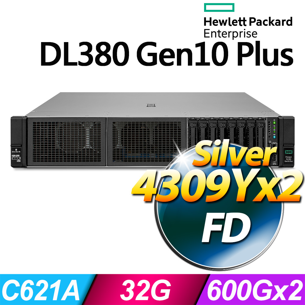 (商用)HPE DL380 Gen10 Plus 機架式伺服器(Silver-4309Yx2/32G/1.2TB/FD)