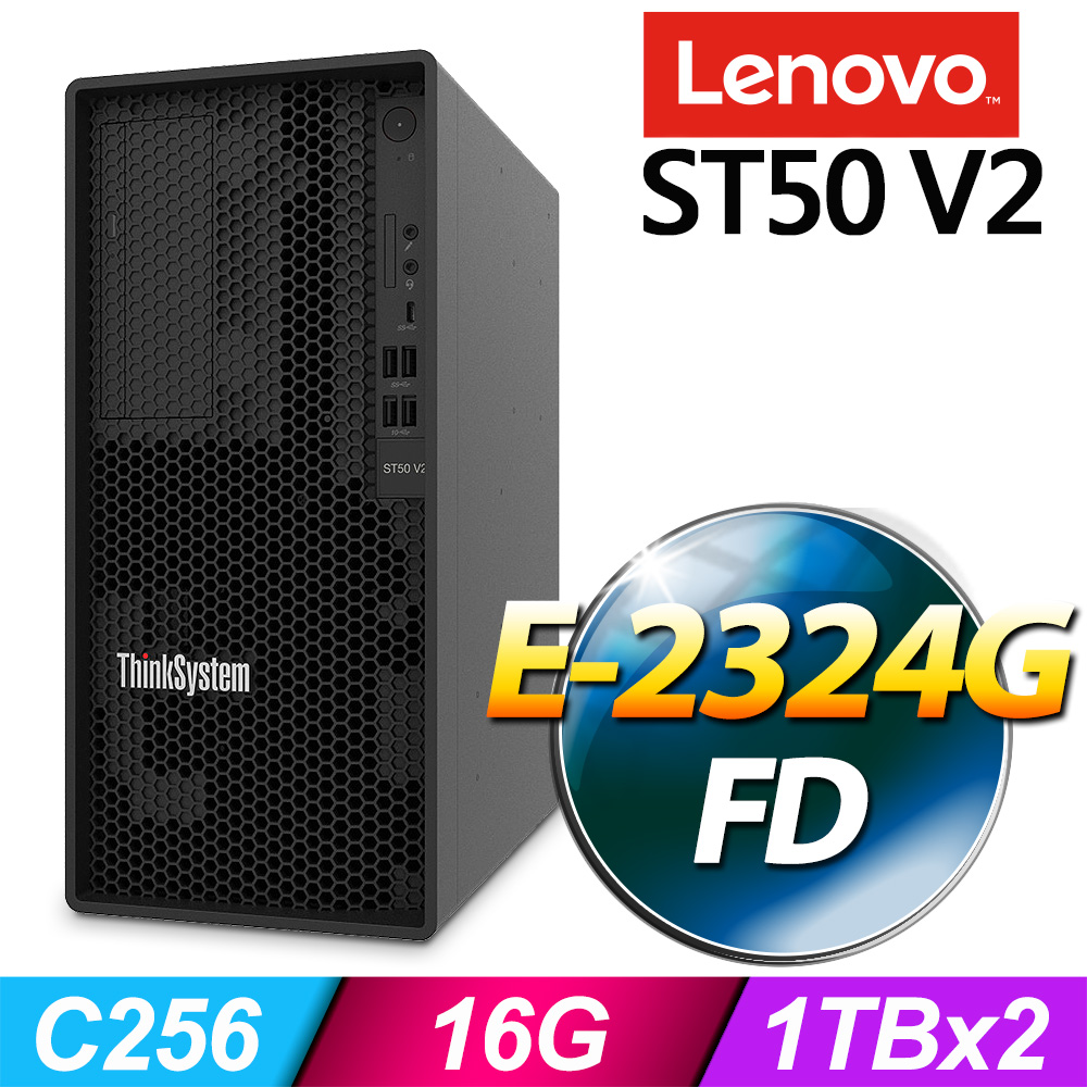 (商用)Lenovo ST50 V2 伺服器(E-2324G/16G/2T/FD)