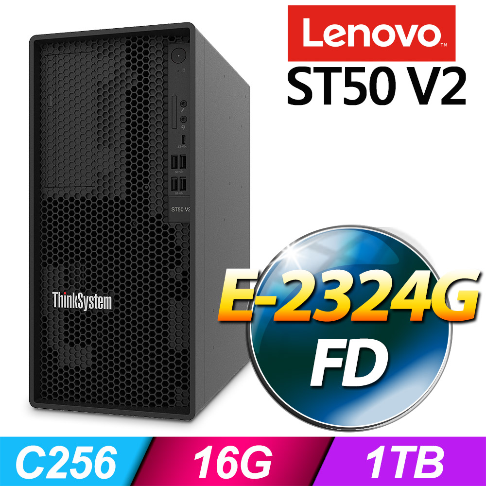 (商用)Lenovo ST50 V2 伺服器(E-2324G/16G/1T/FD)