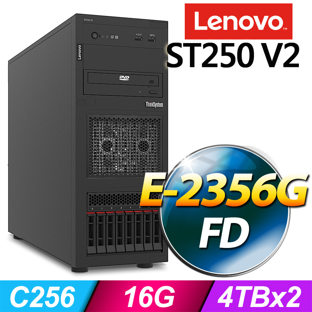 (商用)Lenovo ST250 V2 伺服器(E-2356G/16G/8T/FD)