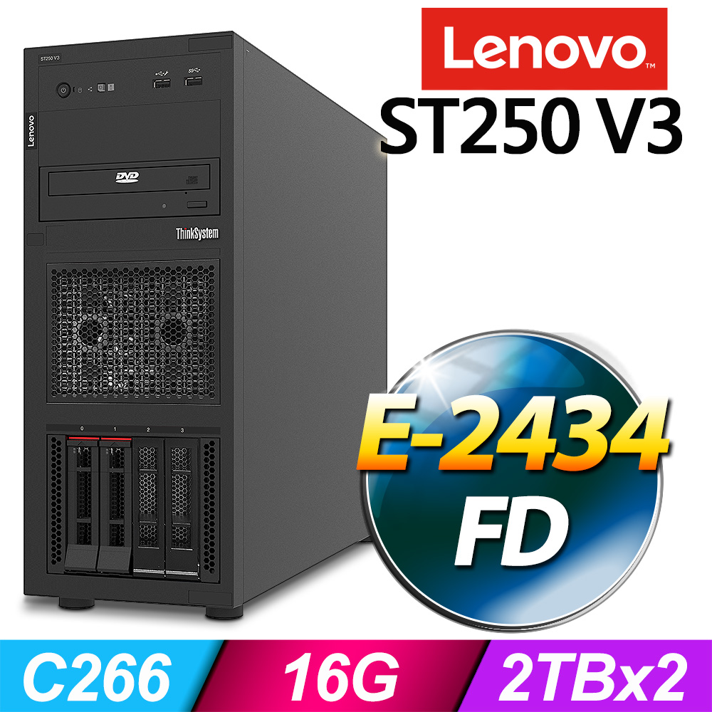 LENOVO 聯想 (商用) ST250 V3 系列 -E2434處理器/ 16G記憶體 / 2TBx2 / FD熱抽伺服器