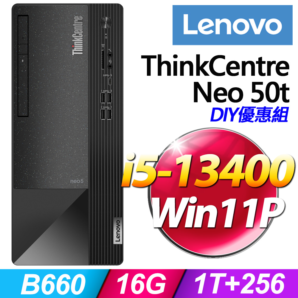 (8G記憶體) + (商用)Lenovo Neo 50t(i5-13400/8G/1T+256/W11P)