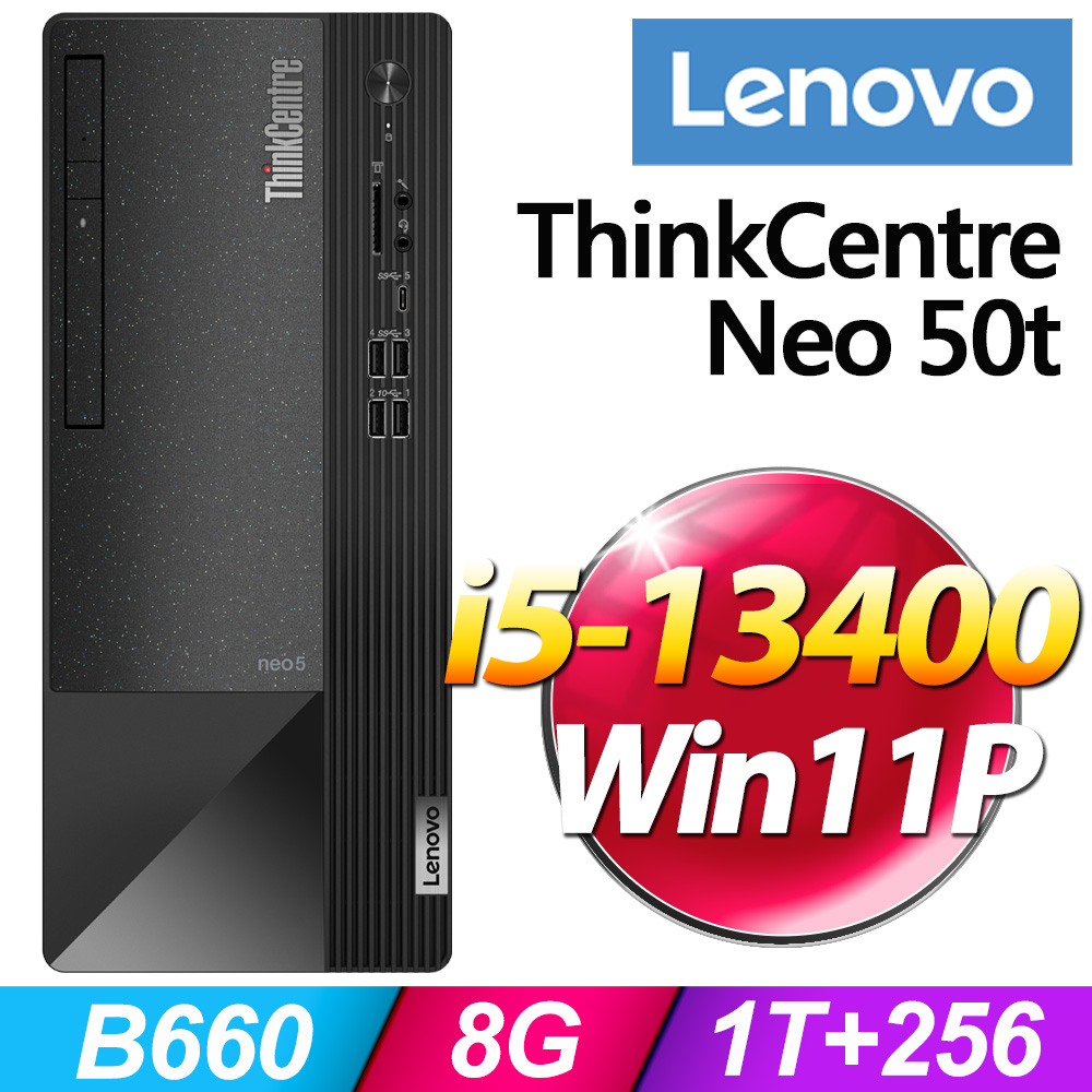 (商用)Lenovo Neo 50t(i5-13400/8G/1T+256/W11P)