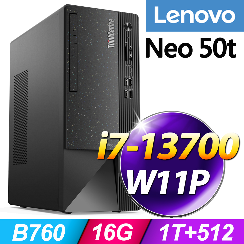 (商用)Lenovo Neo 50t(i7-13700/16G/1TB+512G SSD/W11P)