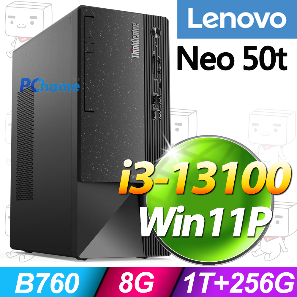 (商用)Lenovo Neo 50t(i3-13100/8G/1TB+256G SSD/W11P)