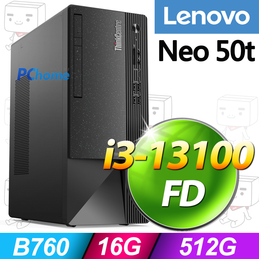 (商用)Lenovo Neo 50t(i3-13100/16G/512G SSD/FD)