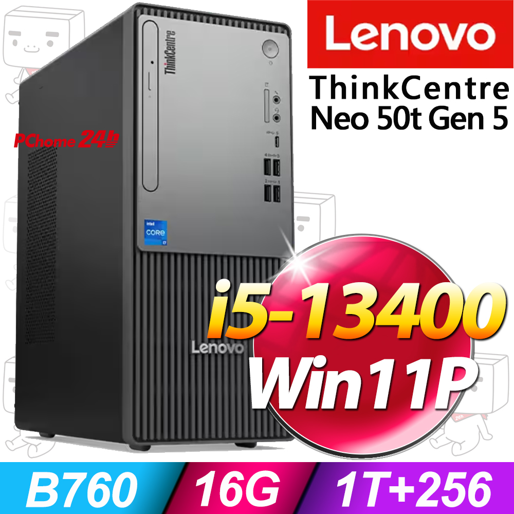 (商用)Lenovo Neo 50t Gen 5(i5-13400/16G/1T+256G SSD/W11P)