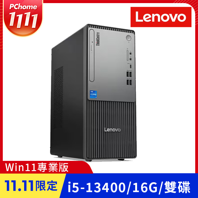 LENOVO 聯想 ThinkCentre Neo 50t Gen5系列-i5處理器/16G記憶體/2T+256G SSD/Win11專業版(12UDS04G00)
