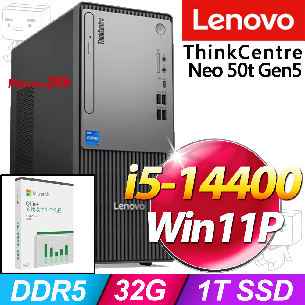 LENOVO 聯想 ThinkCentre Neo 50t Gen5系列-i5處理器 /32G記憶體/1TB SSD/Win11專業版電腦(12UDS03J00)
