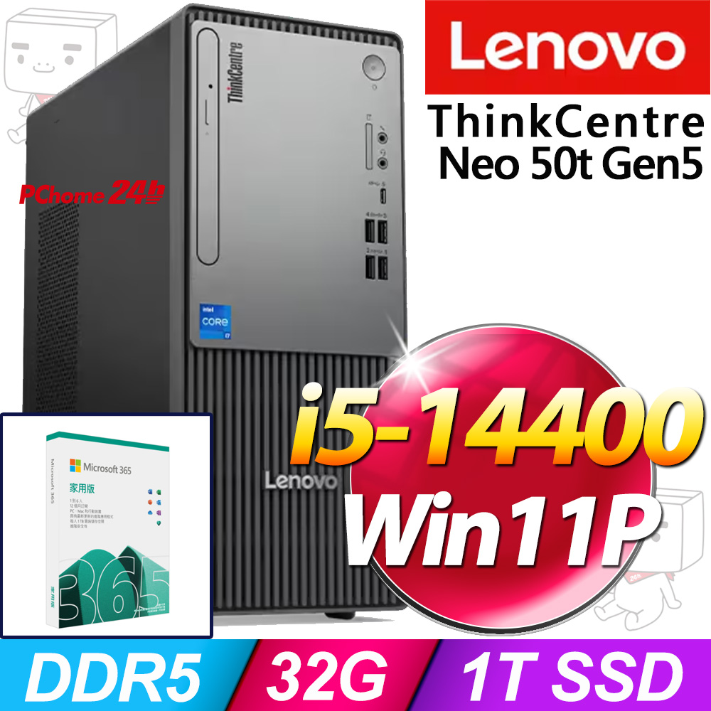 LENOVO 聯想 ThinkCentre Neo 50t Gen5系列-i5處理器 /32G記憶體/1TB SSD/Win11專業版電腦(12UDS03J00)