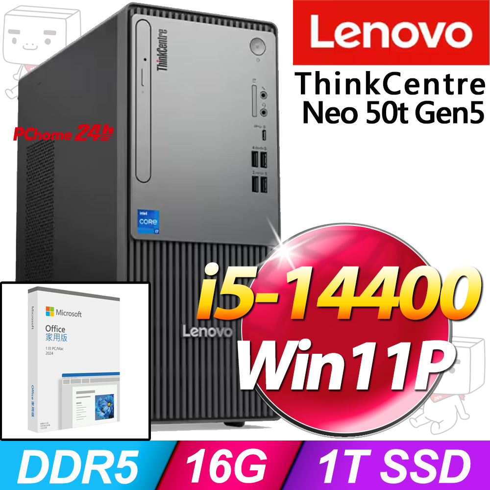 LENOVO 聯想 ThinkCentre Neo 50t Gen5系列-i5處理器 /16G記憶體/1TB SSD/Win11專業版電腦(12UDS09A00)