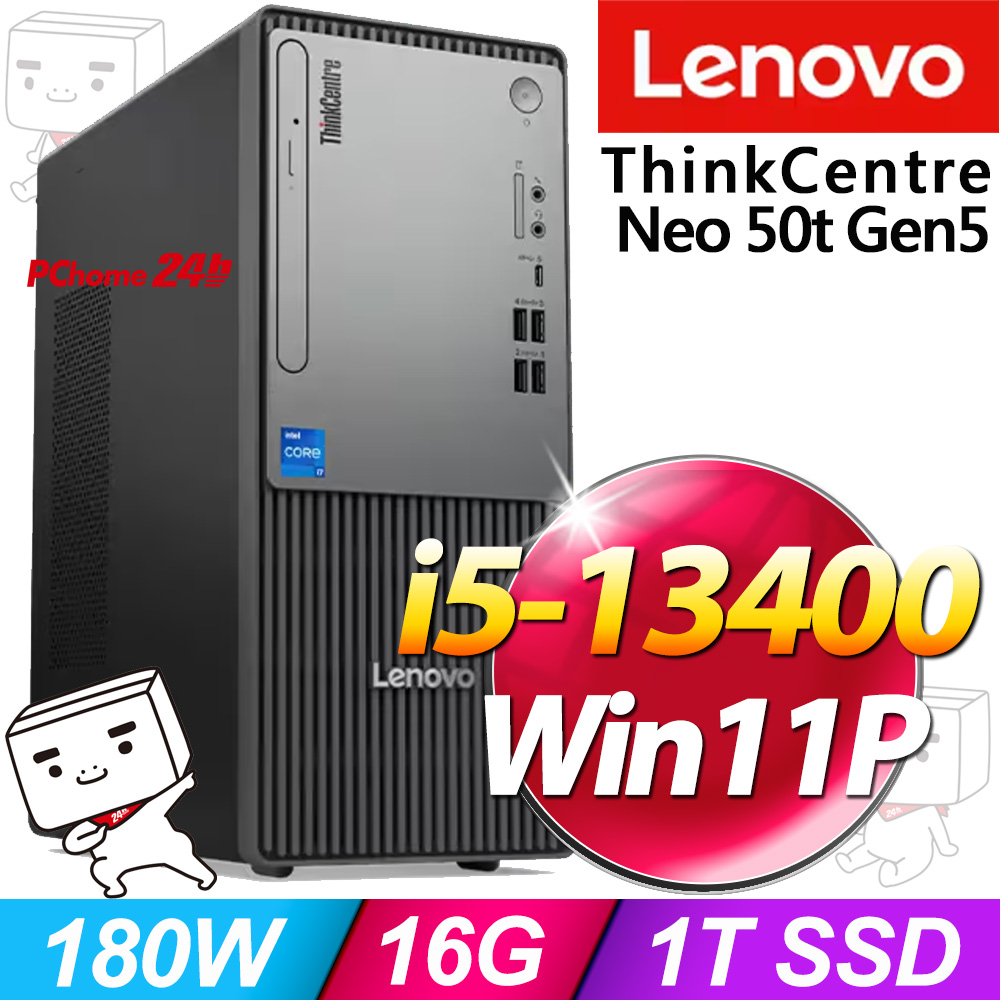 LENOVO 聯想 ThinkCentre Neo 50t Gen5系列-i5處理器 /16G記憶體/1TB SSD/Win11專業版電腦