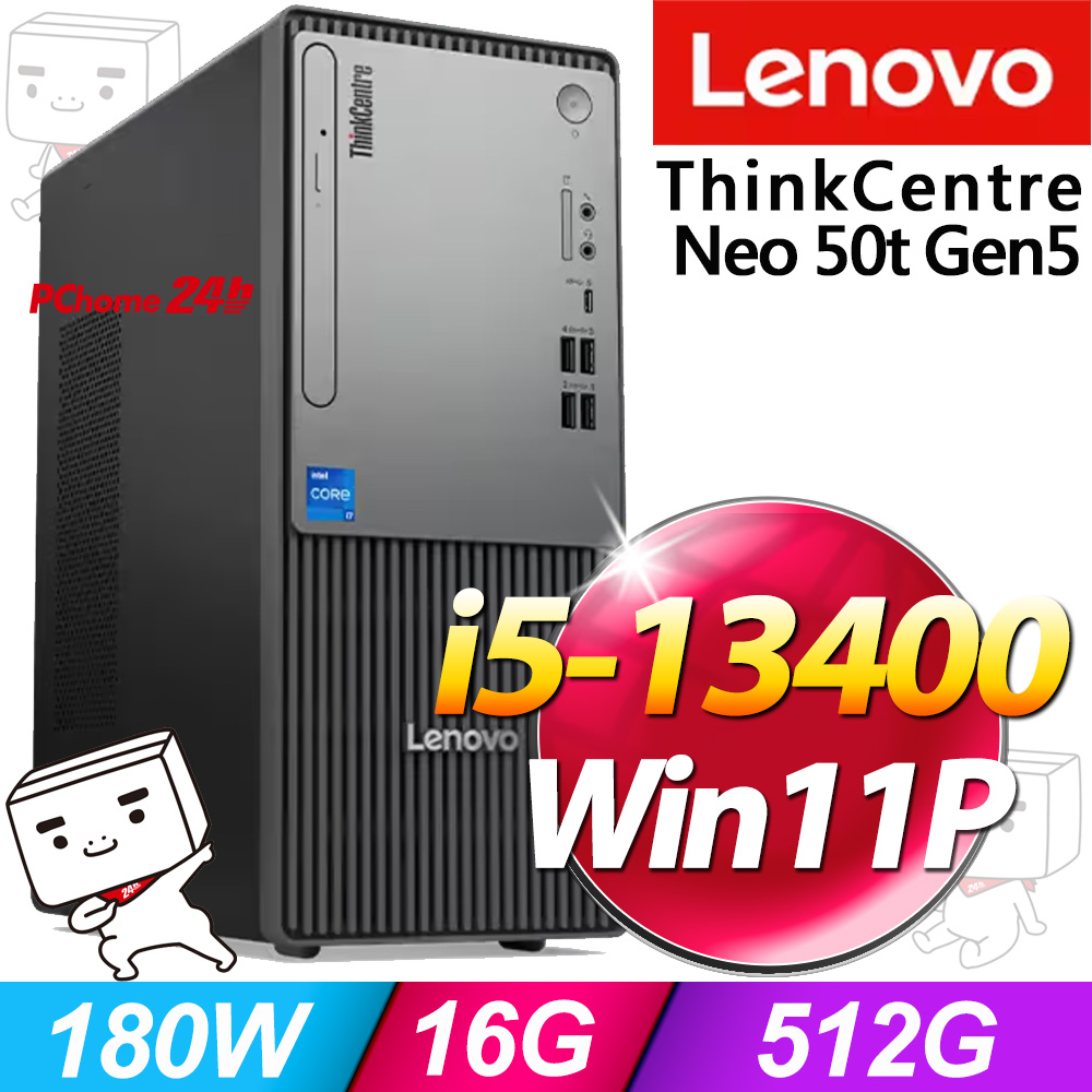 LENOVO 聯想 ThinkCentre Neo 50t Gen5系列-i5處理器 /16G記憶體/512G SSD/Win11專業版電腦