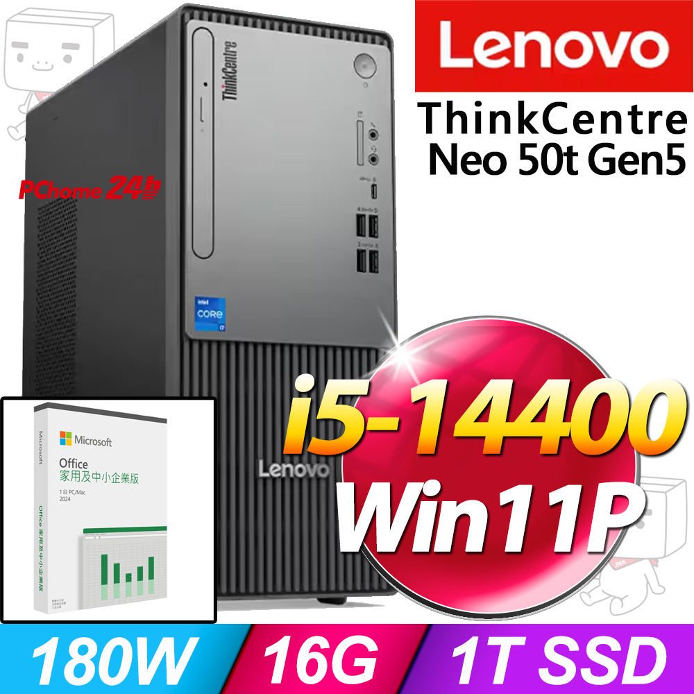 LENOVO 聯想 ThinkCentre Neo 50t Gen5系列-i5處理器/16G記憶體/512G SSD/Win11專業版電腦(12UCS0DH00)