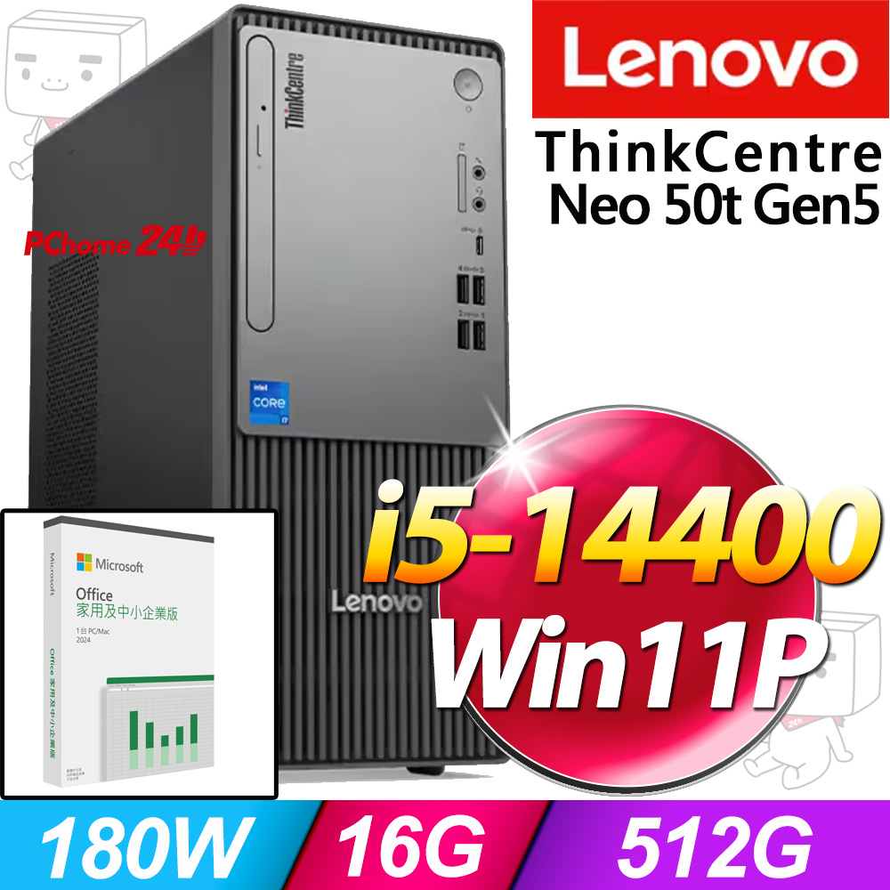 LENOVO 聯想 ThinkCentre Neo 50t Gen5系列-i5處理器/16G記憶體/512G SSD/Win11專業版電腦(12UCS0DH00)