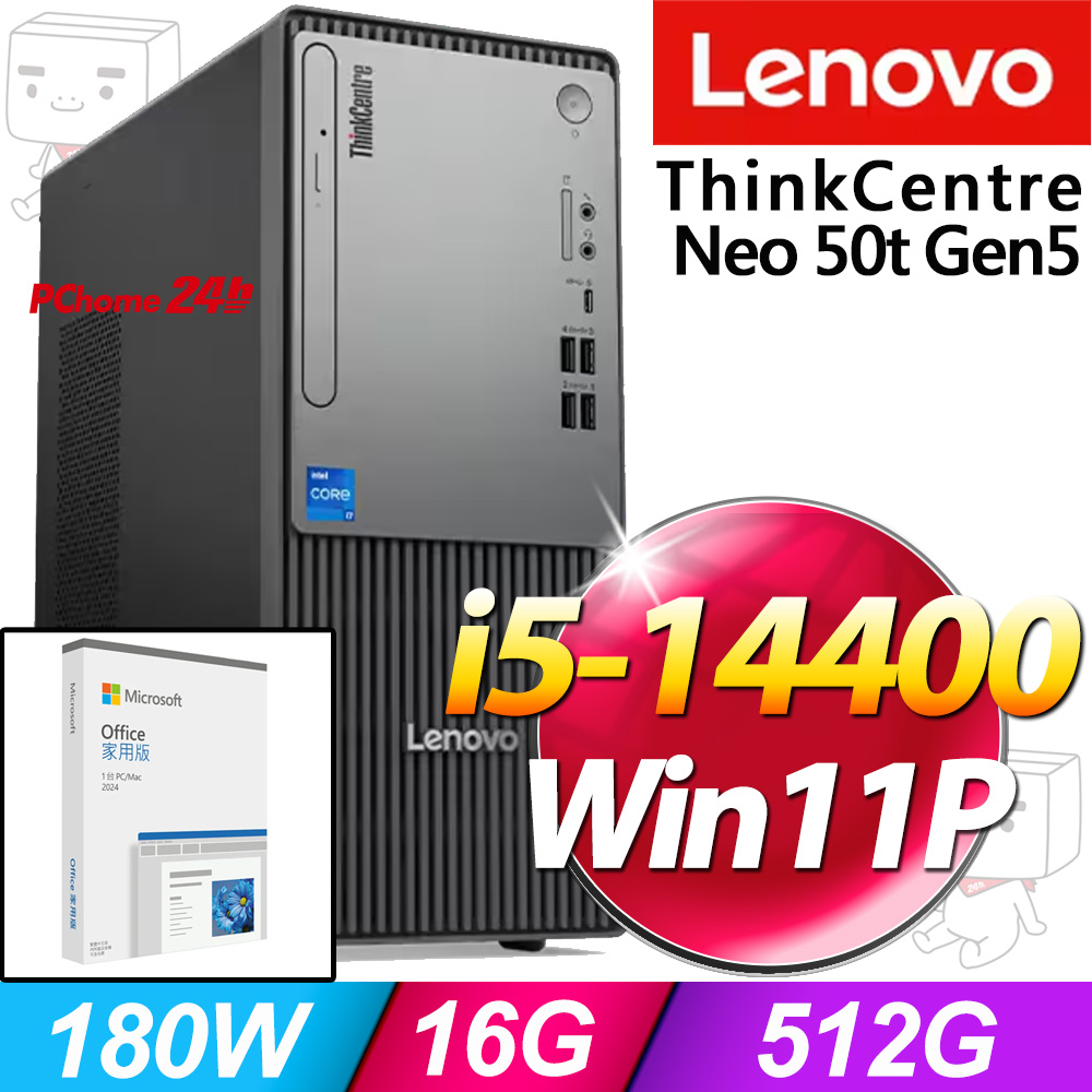 LENOVO 聯想 ThinkCentre Neo 50t Gen5系列-i5處理器/16G記憶體/512G SSD/Win11專業版電腦(12UCS0DH00)