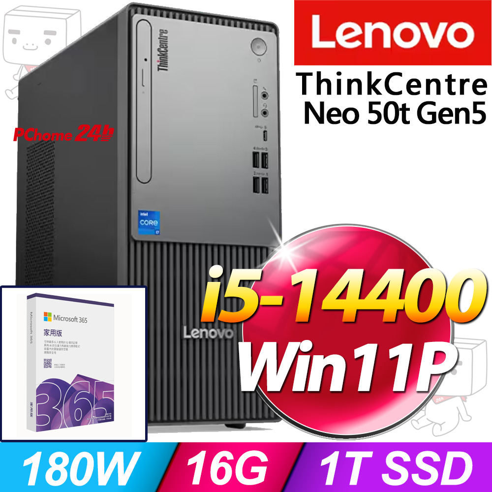 LENOVO 聯想 ThinkCentre Neo 50t Gen5系列-i5處理器/16G記憶體/512G SSD/Win11專業版電腦(12UCS0DH00)