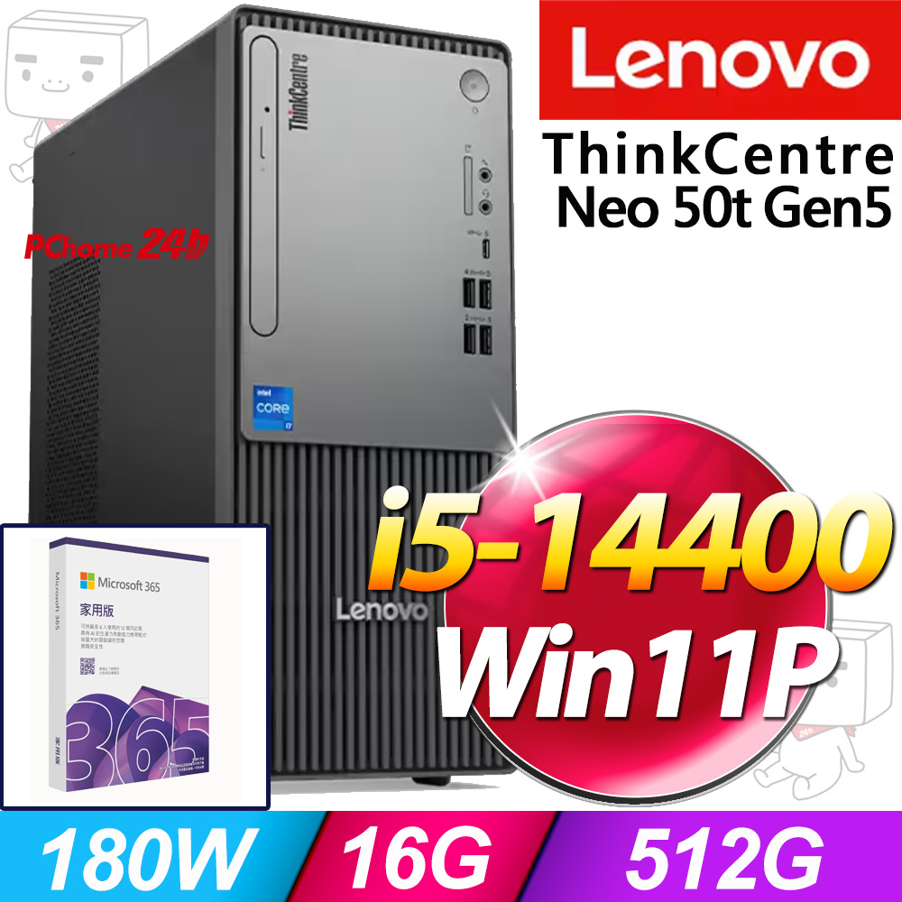 LENOVO 聯想 ThinkCentre Neo 50t Gen5系列-i5處理器/16G記憶體/512G SSD/Win11專業版電腦(12UCS0DH00)