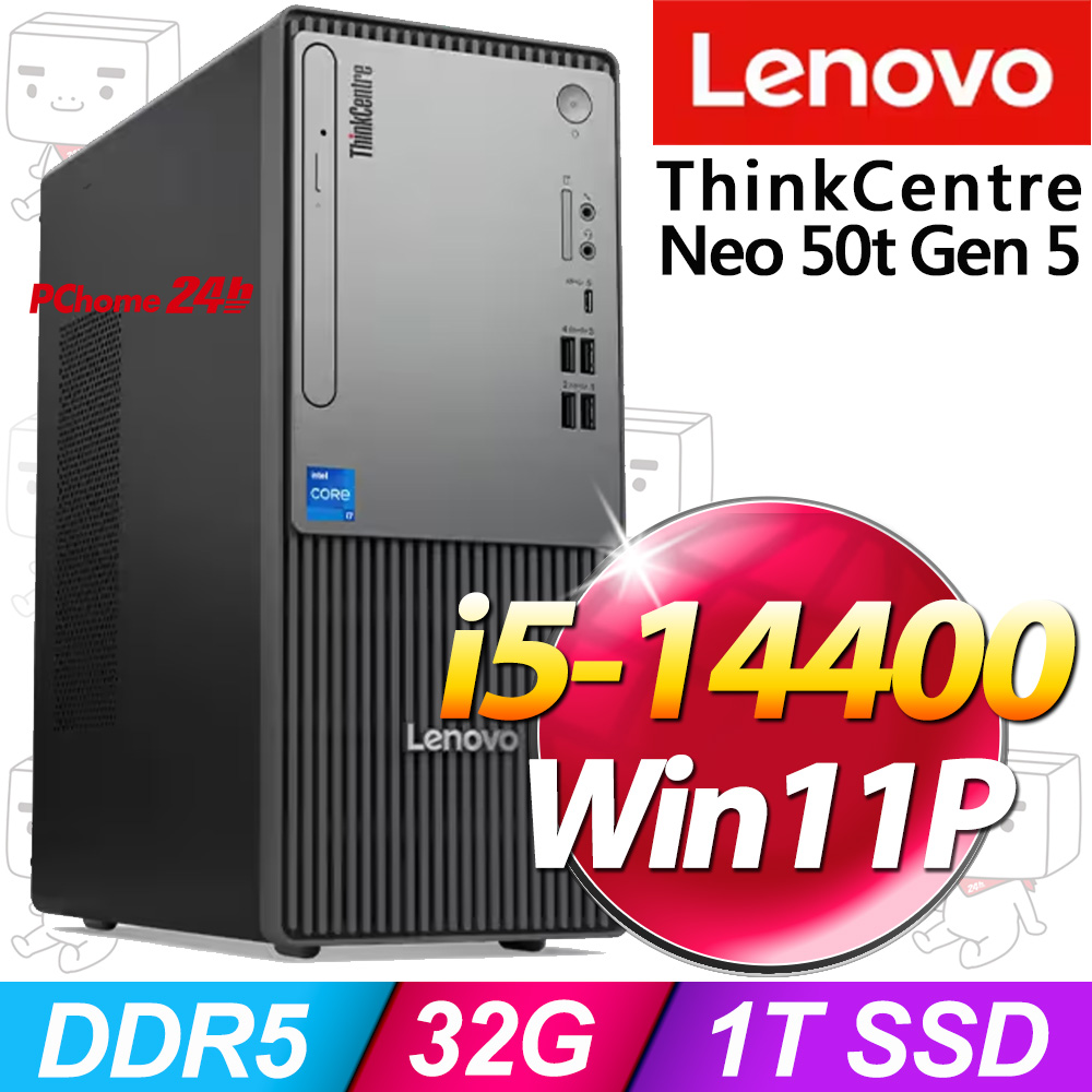 LENOVO 聯想 ThinkCentre Neo 50t Gen5系列-i5處理器 /32G記憶體/1TB SSD/Win11專業版電腦(12UDS03J00)