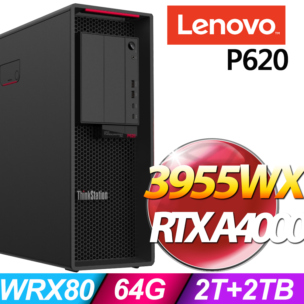 Lenovo P620 高階工作站 (AMD PRO 3955WX/64G RDIMM/2TSSD+2TB/RTX A4000 16G/1000W/W11P)