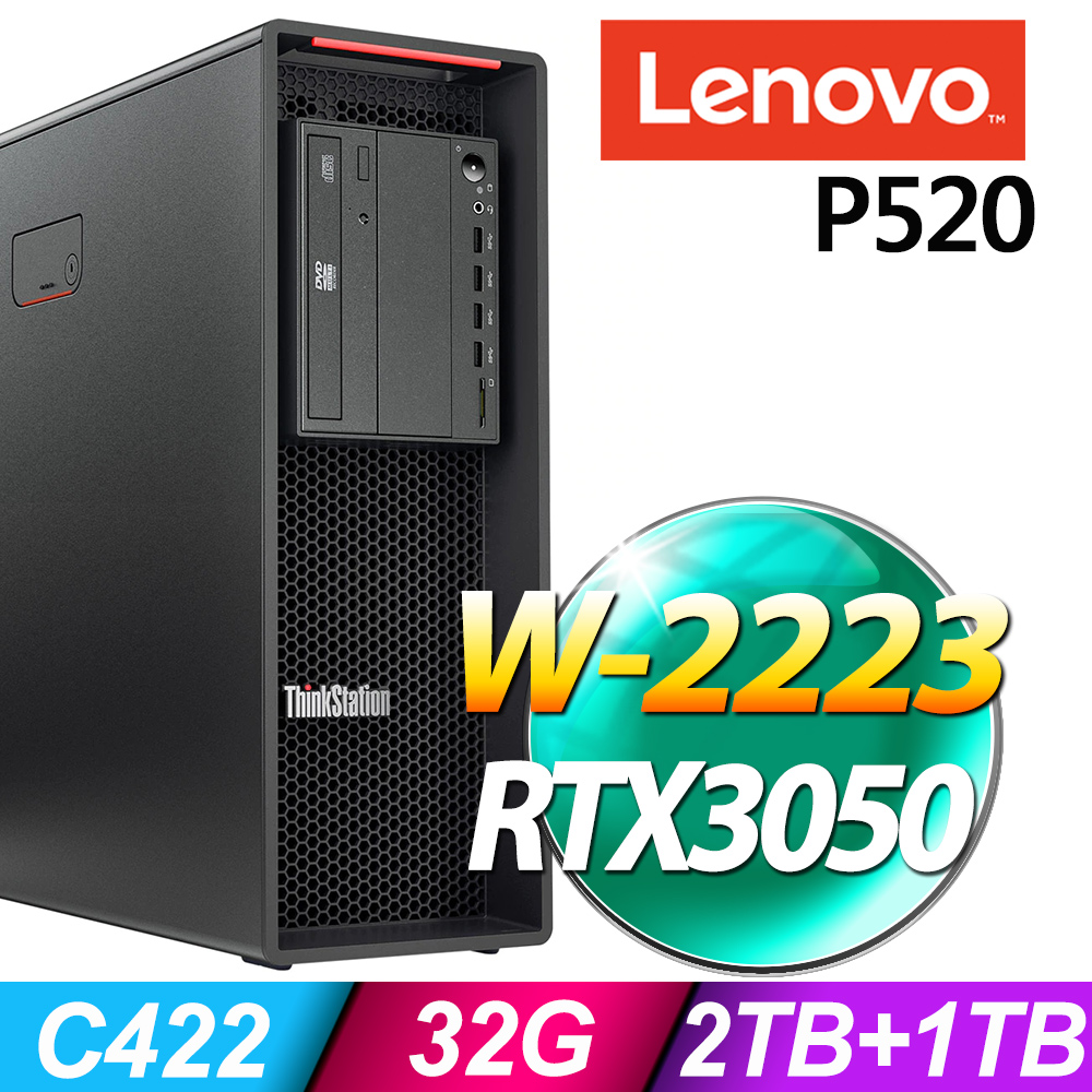 Lenovo P520 高階工作站 (W-2223/32G ECC/1TSSD+2TB/RTX3050_8G/1000W/W11P)
