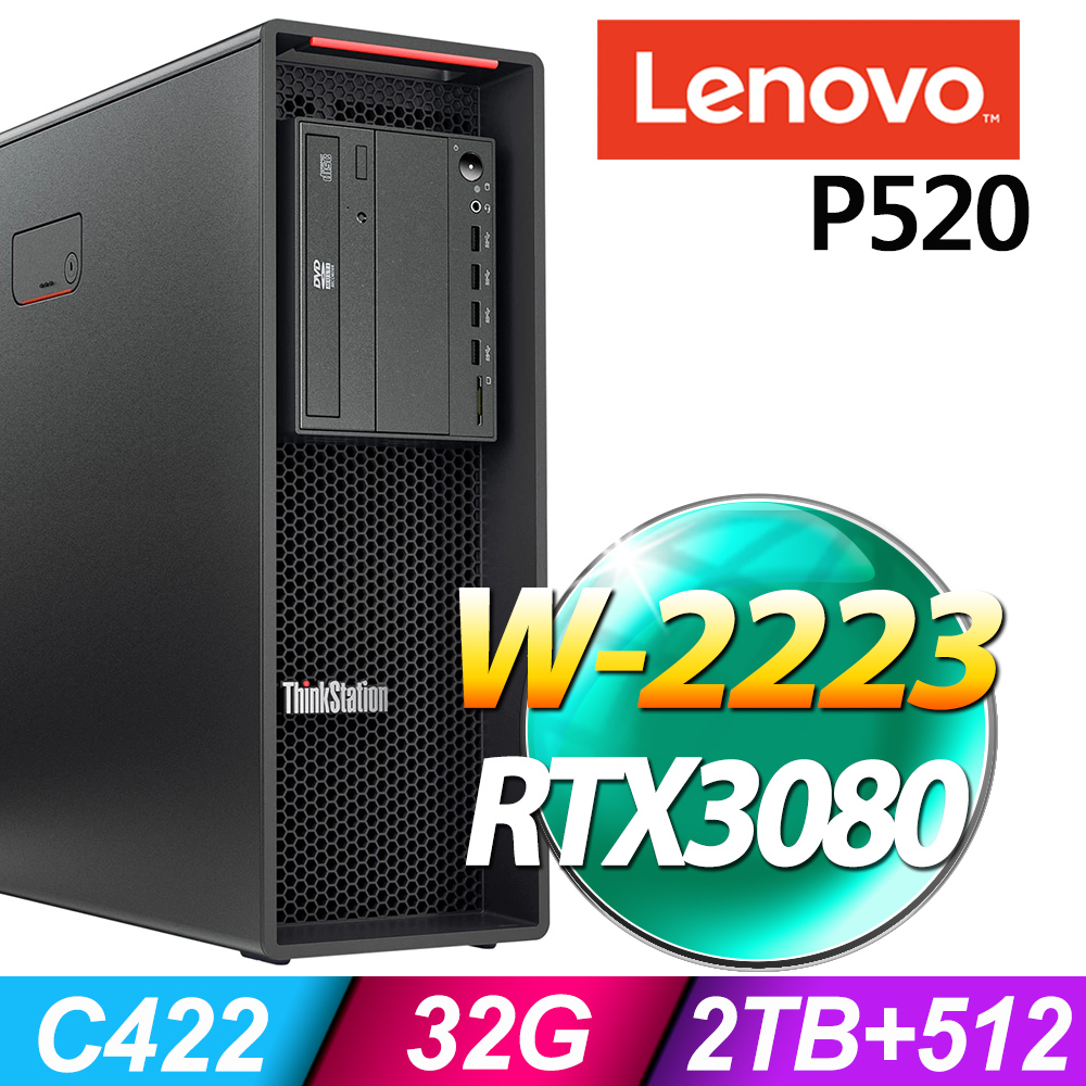 Lenovo P520 高階工作站 (W-2223/32G ECC/512SSD+2TB/RTX3080_10G/1000W/W11P)