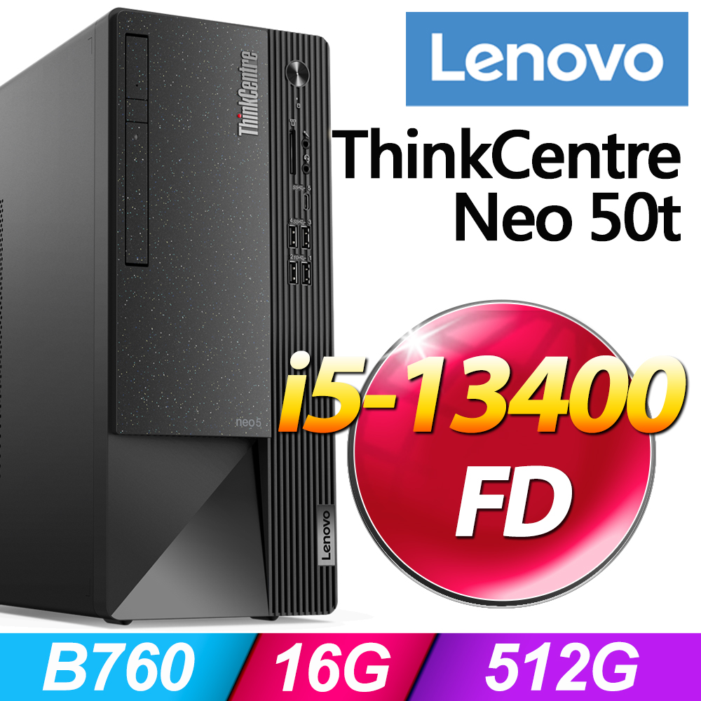 (商用)Lenovo Neo 50t(i5-13400/16G/512G SSD/FD)
