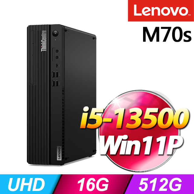 (商用)Lenovo ThinkCentre M70s(i5-13500/16G/512G SSD/W11P)