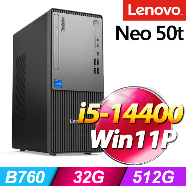 (商用)Lenovo ThinkCentre neo 50t Gen5(i5-14400/32G/512G SSD/W11P)(特仕機)