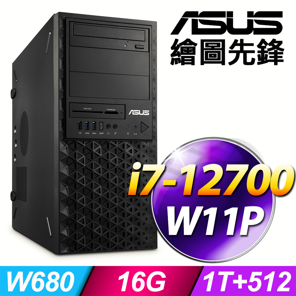 (商用)華碩繪圖先鋒工作站(i7-12700/16G/1T+512G SSD/W11P)-M.2