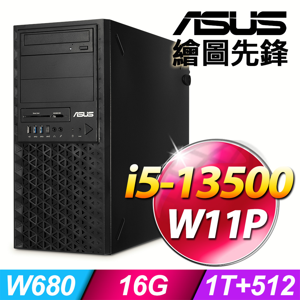 (商用)華碩繪圖先鋒工作站(i5-13500/16G/1T+512G SSD/W11P)-M.2