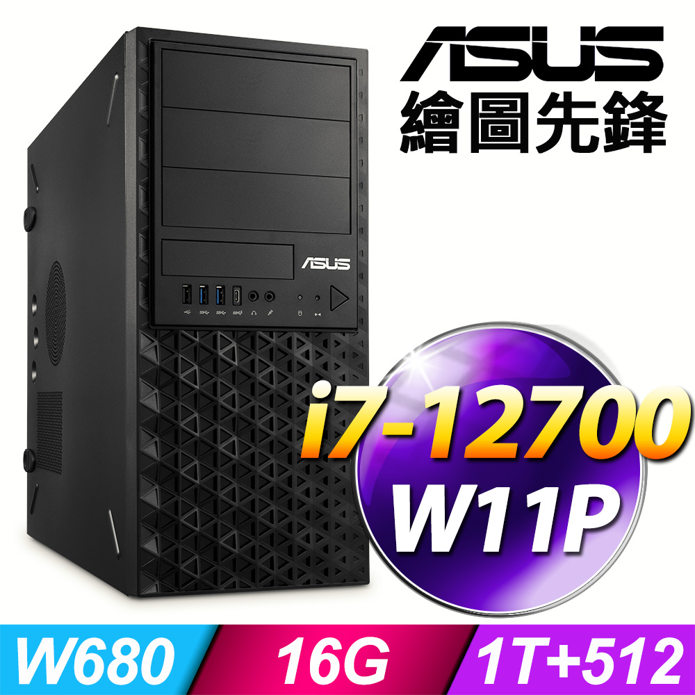 (商用)華碩繪圖先鋒工作站(i7-12700/16G/1T+512G SSD/W11P)-M.2